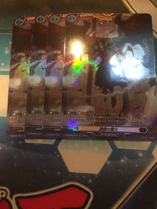 龍樹侵攻　ダークステイツFRセット