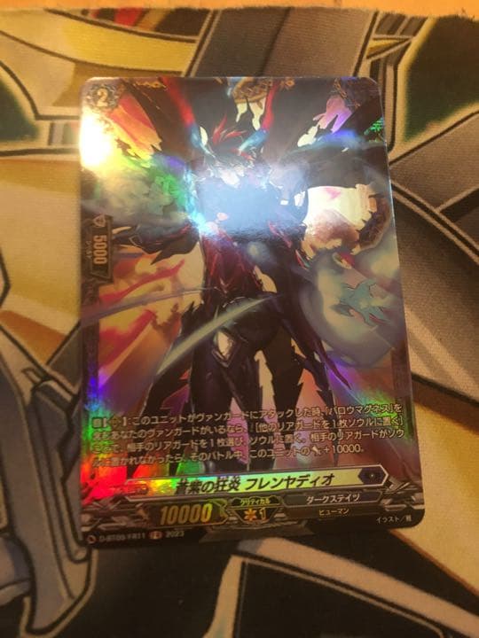 龍樹侵攻　ダークステイツFRセット