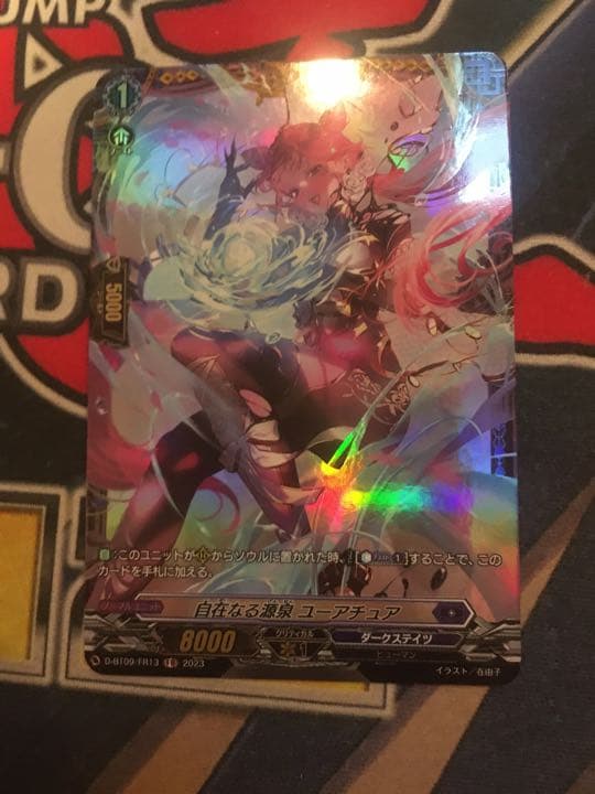 龍樹侵攻　ダークステイツFRセット