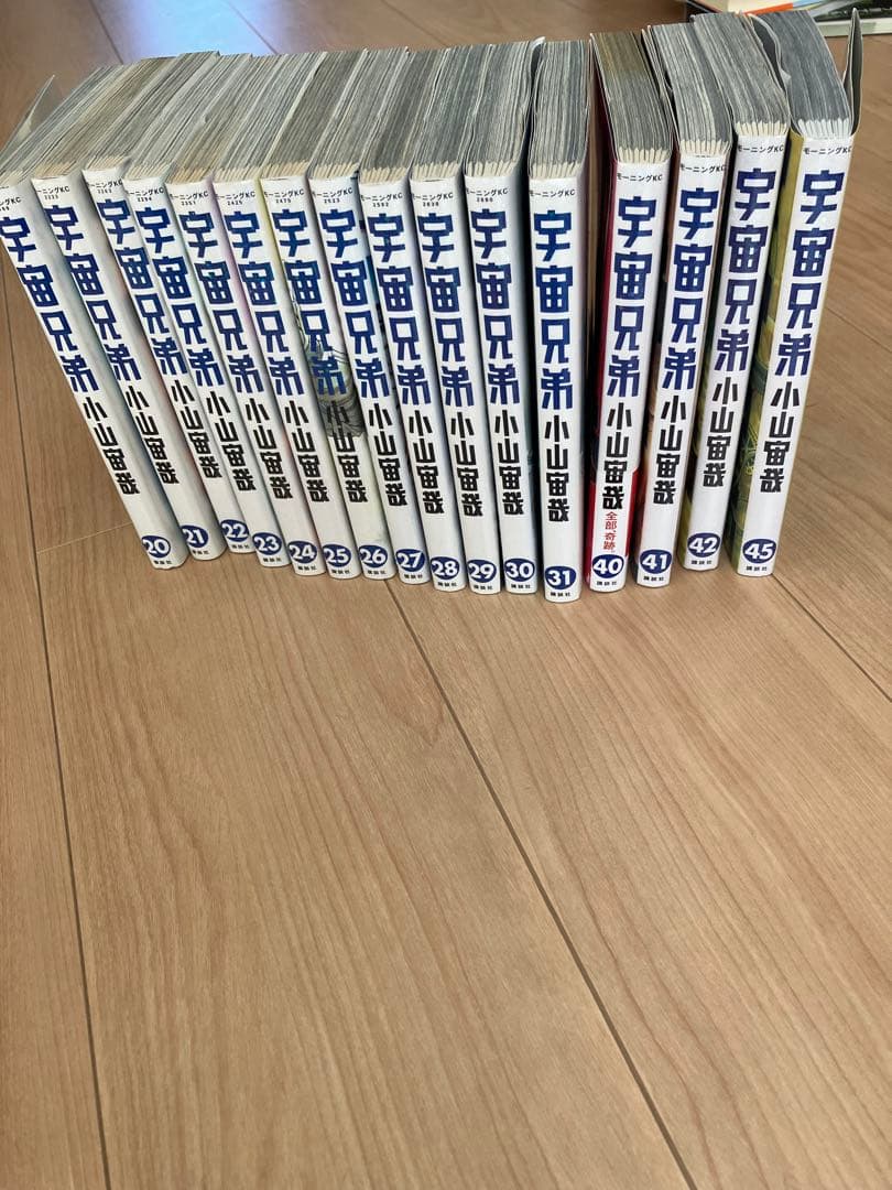 宇宙兄弟1〜45 抜け巻あり35冊