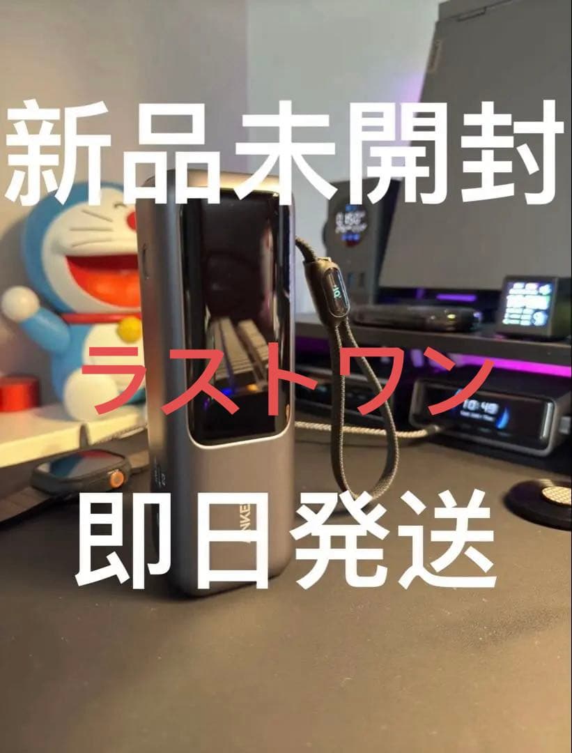 【新品未開封】Anker Power Bank 25000mAh ラストワン