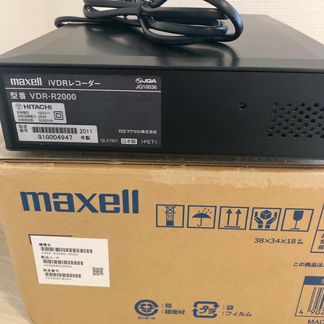 maxell iVDRレコーダー VDR-R2000 250GB