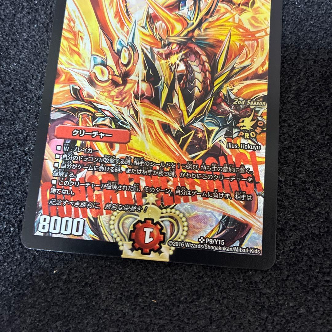 も*ぃ様 不敗のダイハード・リュウセイ プロモーションカード