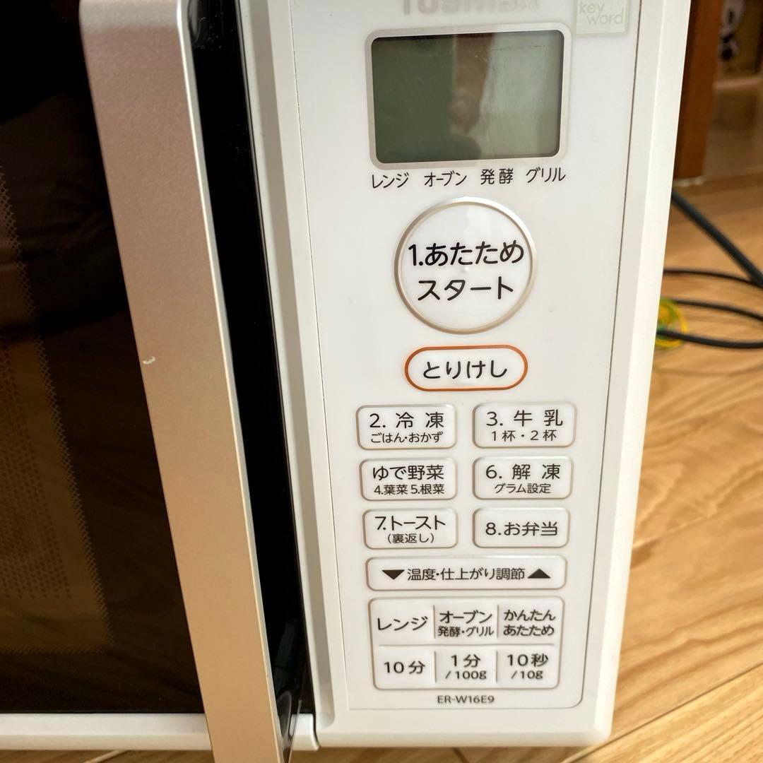 ⭐️動作確認済⭐️2022年製 ER-W16E9(KW)東芝　電子レンジ　白