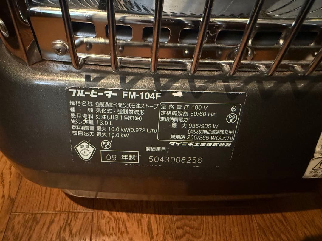 FM-104F ストーブ　2009年製　ダイニチ工業
