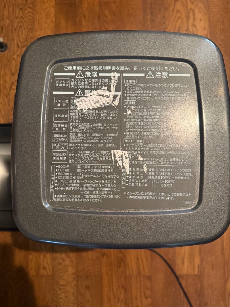 FM-104F ストーブ　2009年製　ダイニチ工業