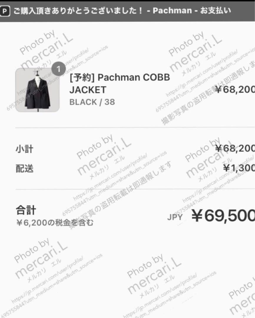 【新品タグ付】パハマン コブジャケット／PACHMAN サイズ38