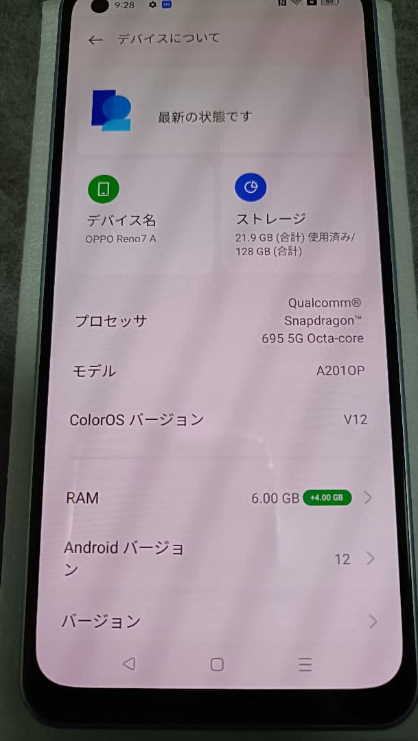 即納 SIMフリー OPPO Reno 7a ドリームブルー 美品 フィルム特典