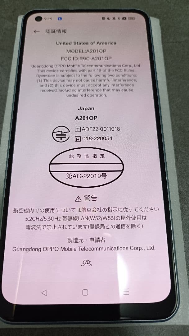 即納 SIMフリー OPPO Reno 7a ドリームブルー 美品 フィルム特典