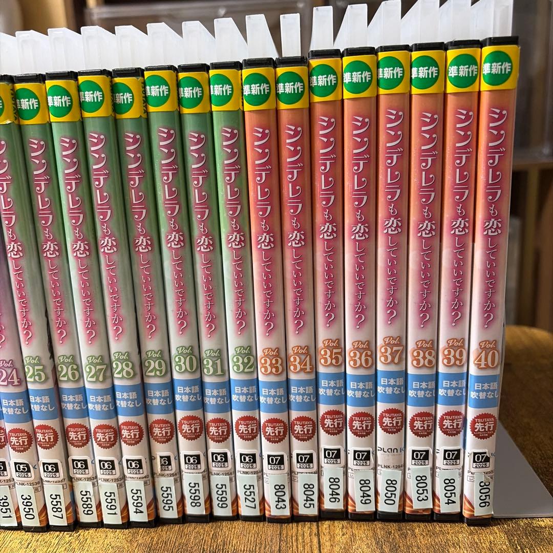 レンタルアップ　シンデレラも恋していいですか？DVD 全40巻　全巻
