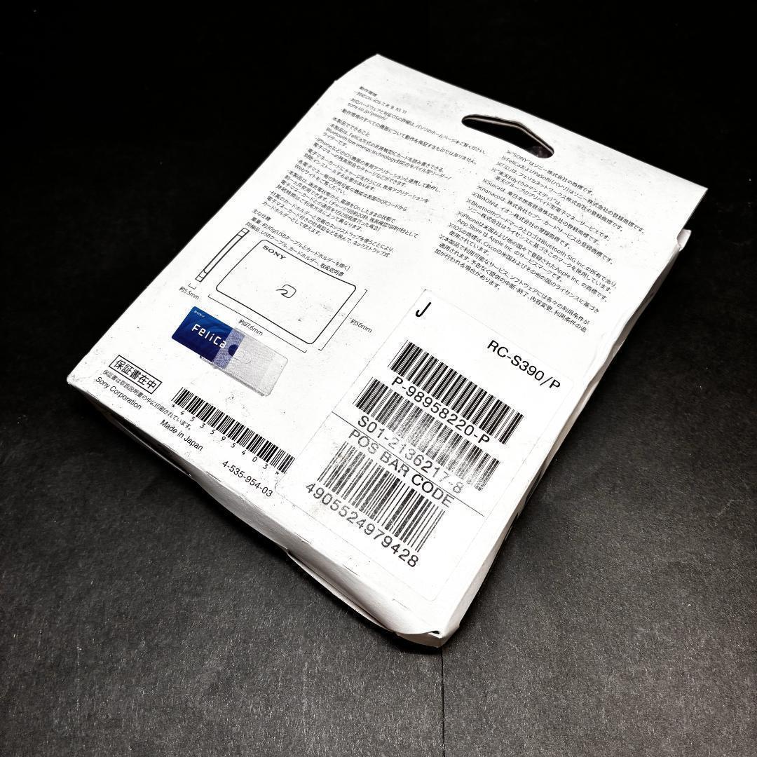 SONY PaSoRi ICカードリーダー　RC-S390 パソリ