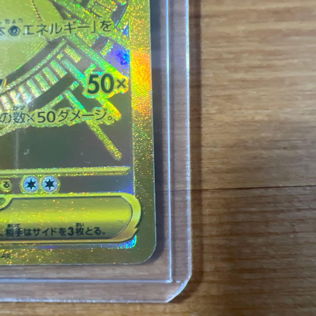 【極美品】メガサーナイトEX MUR