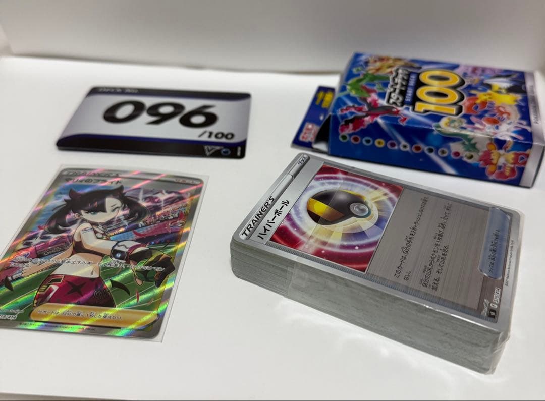 ポケモンカードゲーム スタートデッキ100 96 マリィのプライドsr