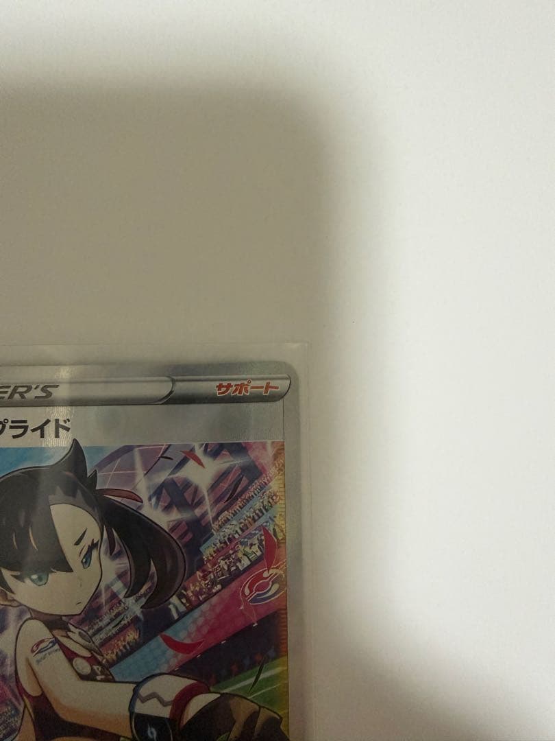 ポケモンカードゲーム スタートデッキ100 96 マリィのプライドsr