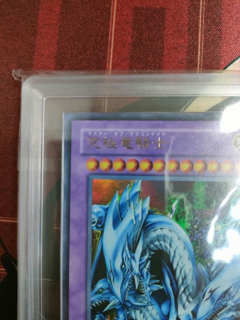 【ARS10】究極竜騎士 ウルトラGB7-003