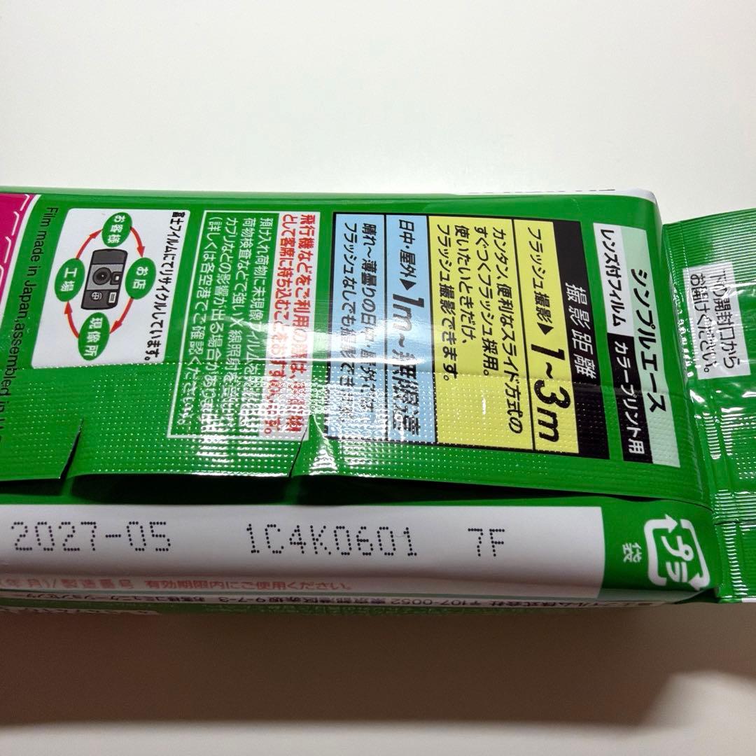 新品未使用FUJIFILM SIMPLE ACE 使い捨てカメラ 3個写ルンです