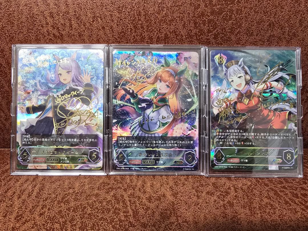 シャドーバース エボルヴ ウマ娘 SP セット 15枚
