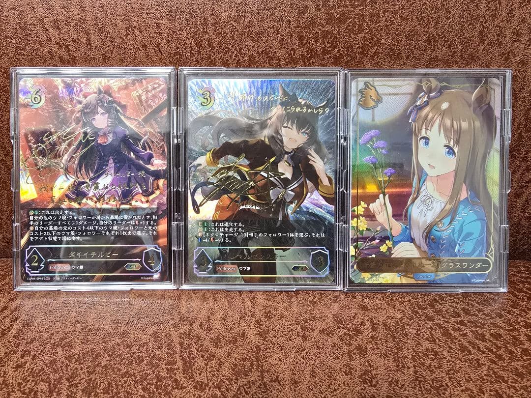 シャドーバース エボルヴ ウマ娘 SP セット 15枚