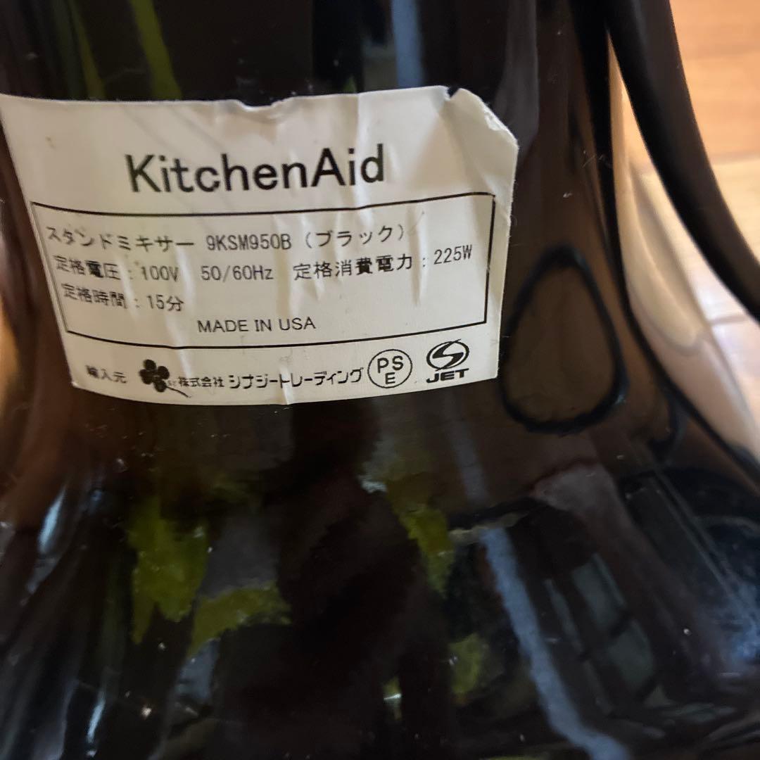 KitchenAid スタンドミキサー 9KSM950B ブラック
