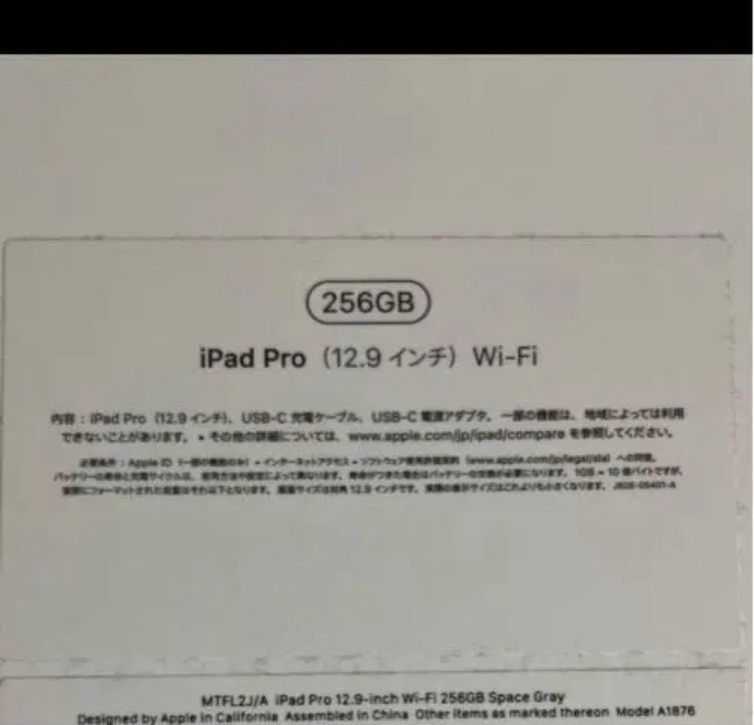 iPad本体 APPLE iPad Pro iPad Pro 12.9 WI-FI 256GB
