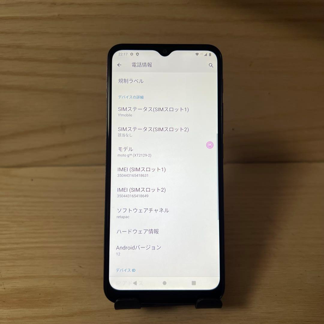 tj2vbiz様MOTOROLA moto g30本体 Y8