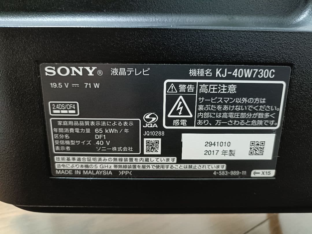 SONY BRAVIA テレビ40型 KJ-40W730C