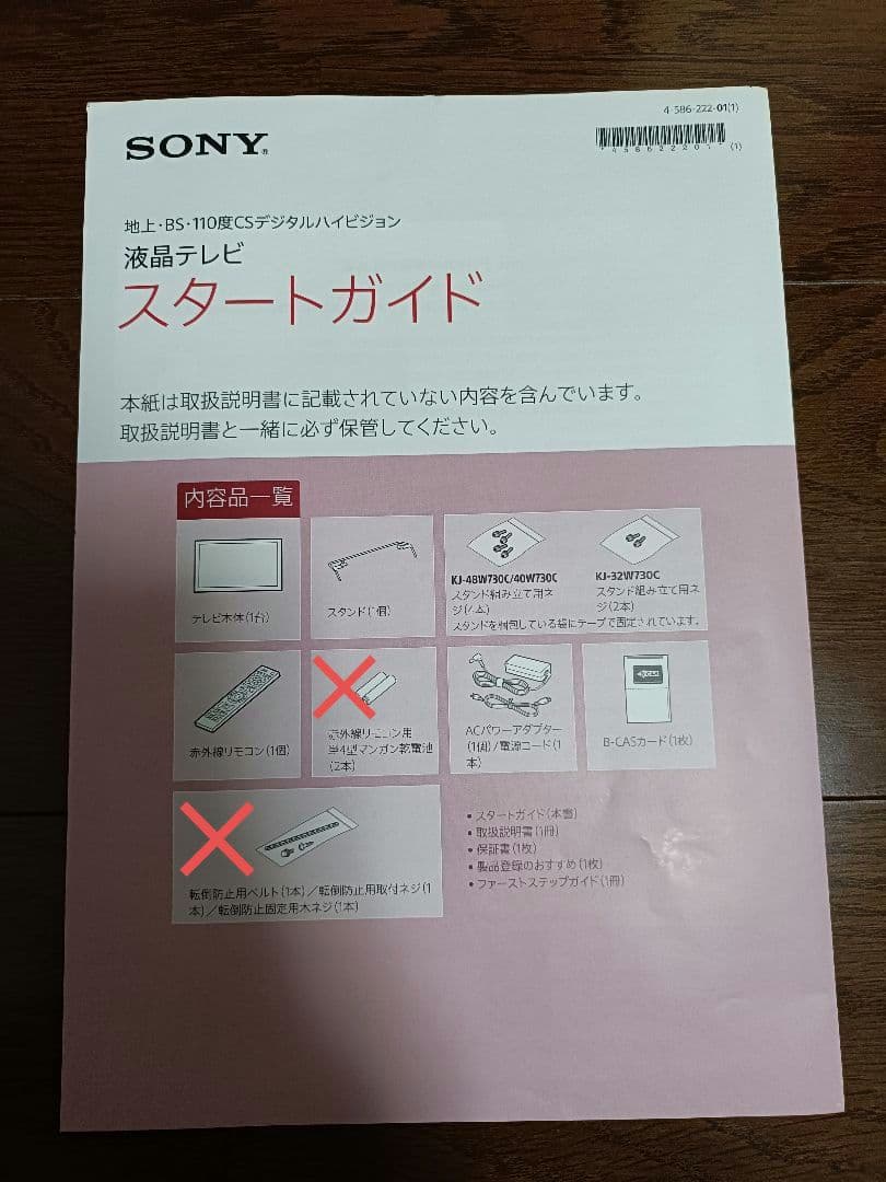 SONY BRAVIA テレビ40型 KJ-40W730C