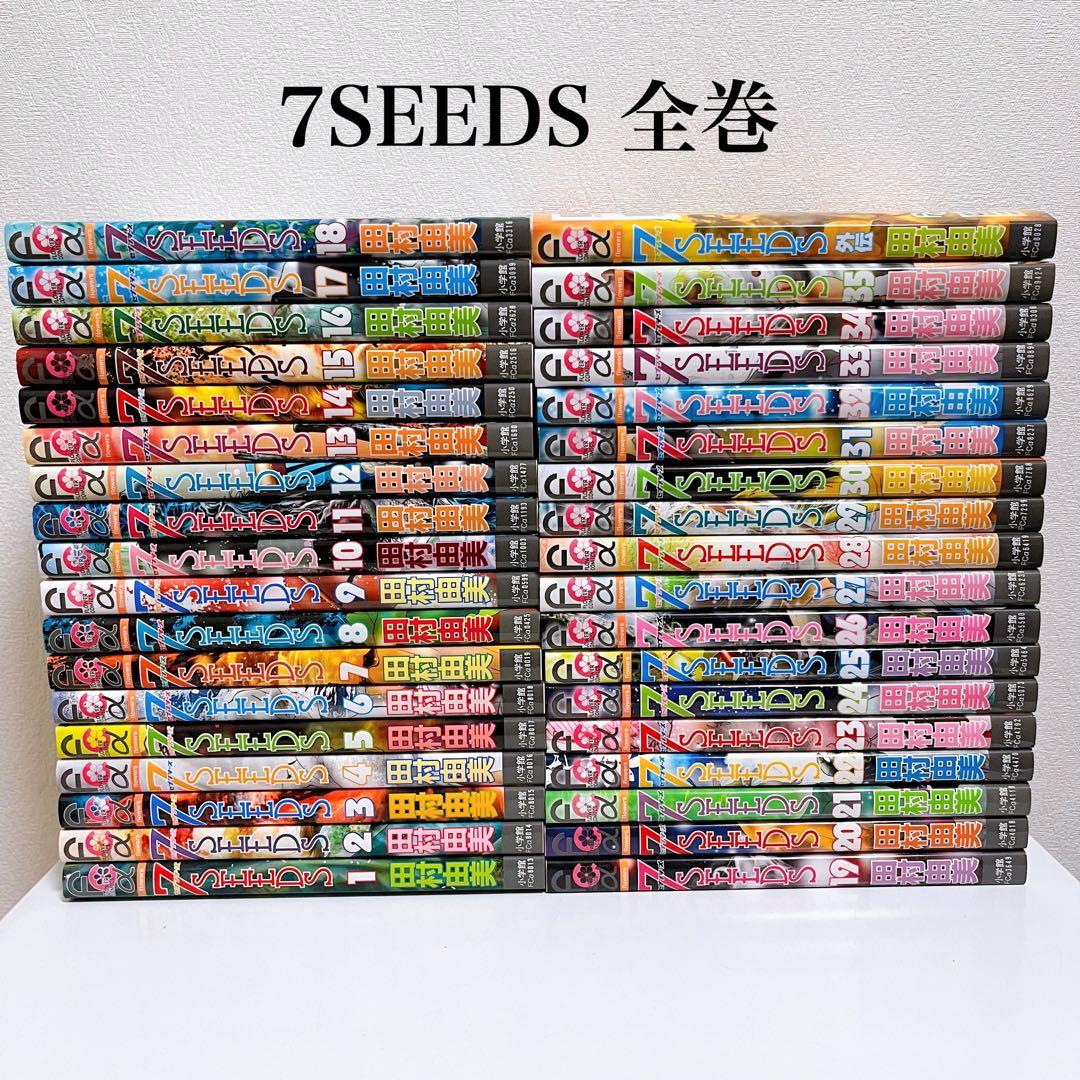 7SEEDS 全巻＋外伝