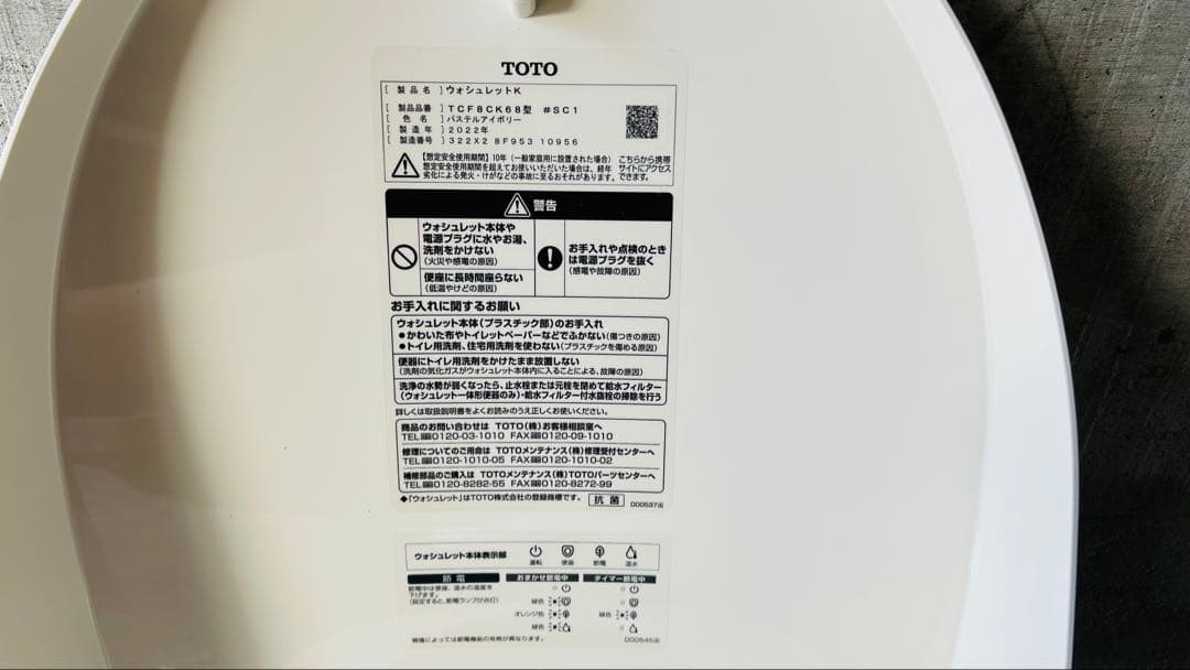 2022年製 ウォシュレットTCK8CK68 TOTO 部品あり 高年式 中古