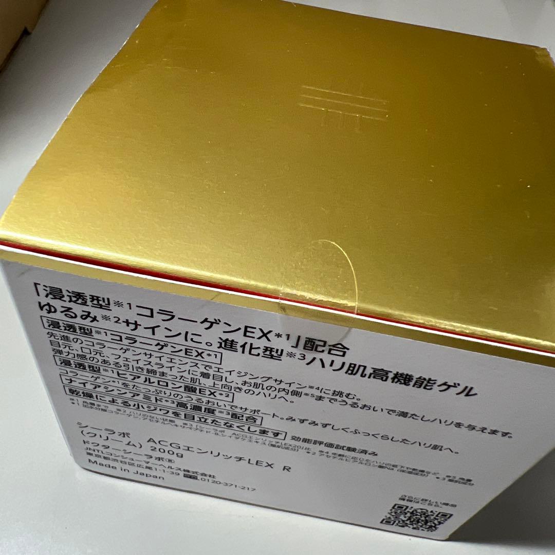 G517 NEWアクア コラーゲン ゲル エンリッチ リフトEX Ra 200g