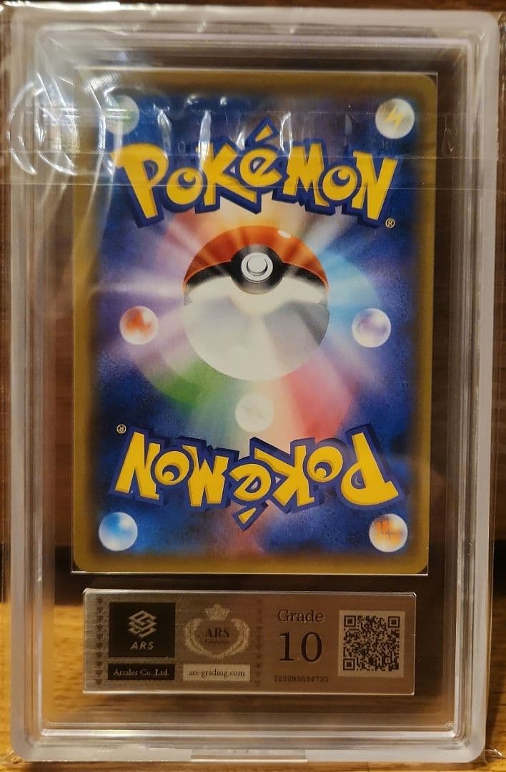 ポケモンカード ルカリオ&メルメタルGX HR ARS10 PSA10 同等