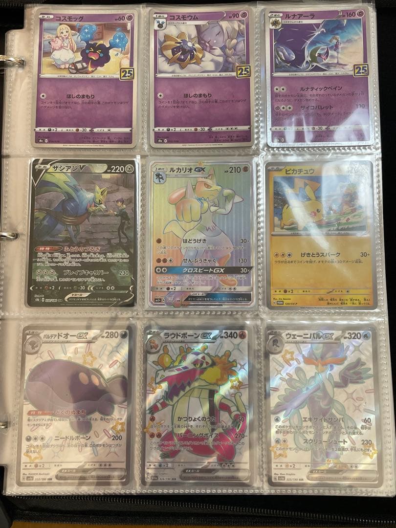 S*様 ポケモンカード まとめ売り