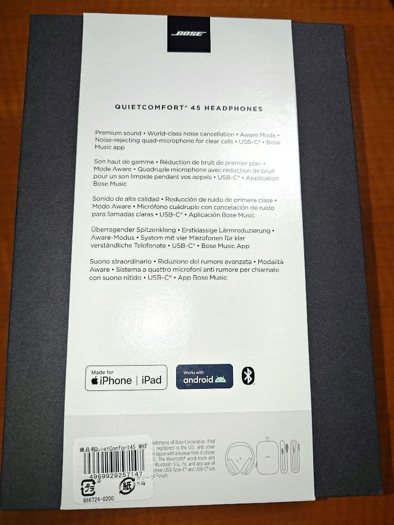 【新品・未開封】Bose QuietComfort 45 ワイヤレスヘッドホン