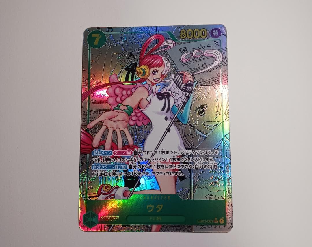 ワンピースカード　ウタ　EB03-061 コミックパラレル　SP コミパラ