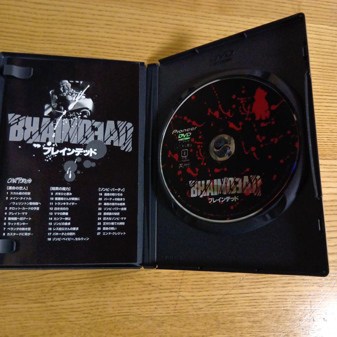 ブレインデッド ('92ニュージーランド／ピーター・ジャクソン監督) DVD