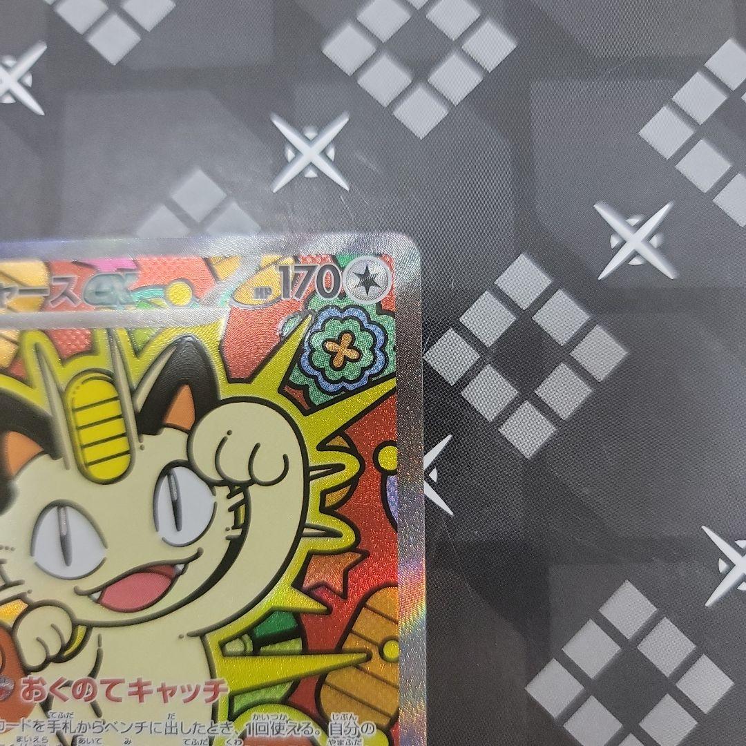 ニャースEX　SAR