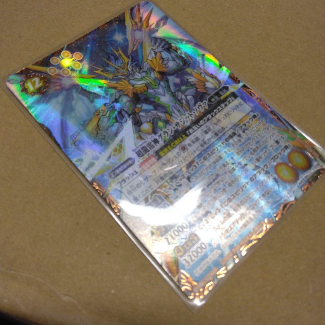 即発送！ シークレット　超龍雷神グラン・サジット・ノヴァ　シク