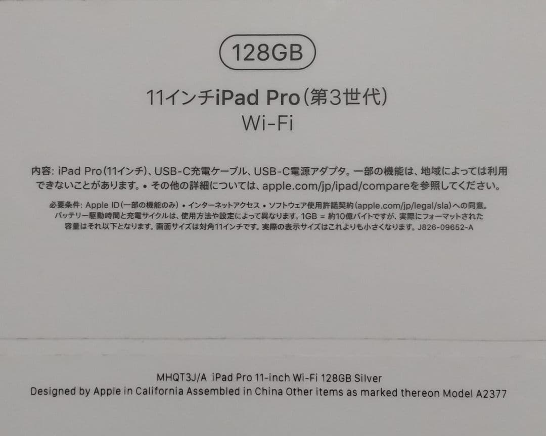 美品 iPadPro 11インチ 第3世代 128GB wifiモデル シルバー