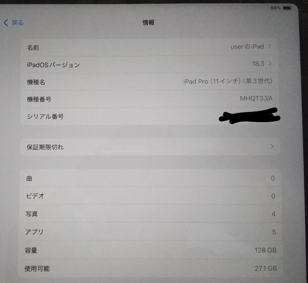 美品 iPadPro 11インチ 第3世代 128GB wifiモデル シルバー