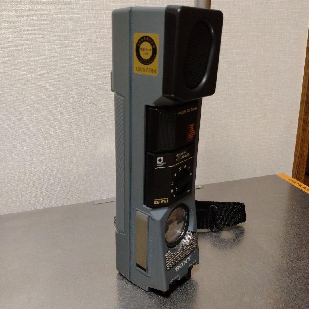 SONY トランシーバー 8チャンネル 500mW