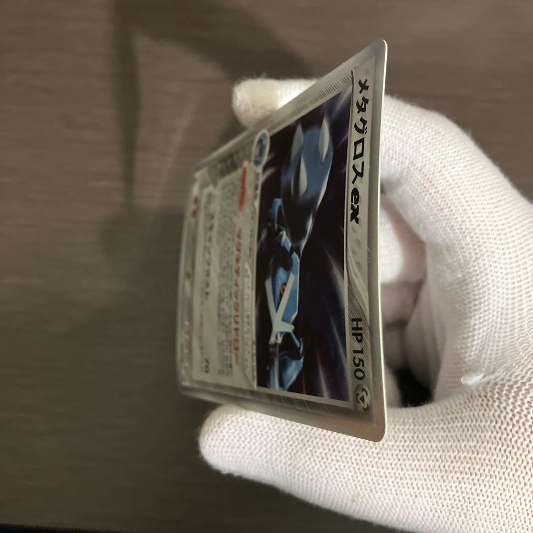 メタグロスex ☆ワールドチャンピオンズパック 068/108 2/9まで割引中