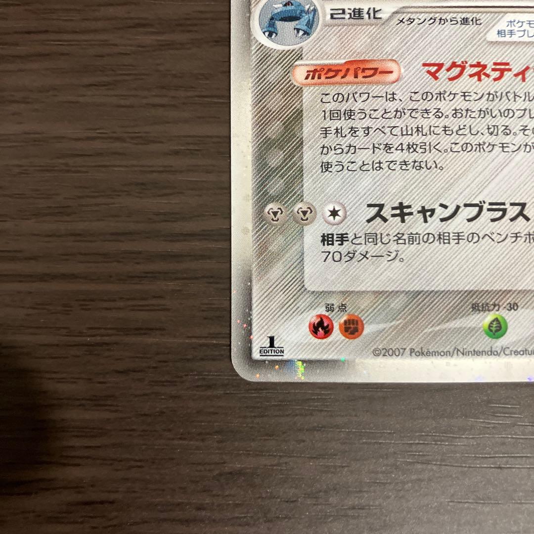 メタグロスex ☆ワールドチャンピオンズパック 068/108 2/9まで割引中