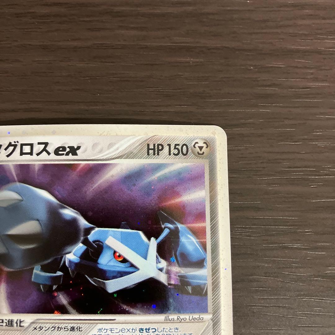 メタグロスex ☆ワールドチャンピオンズパック 068/108 2/9まで割引中