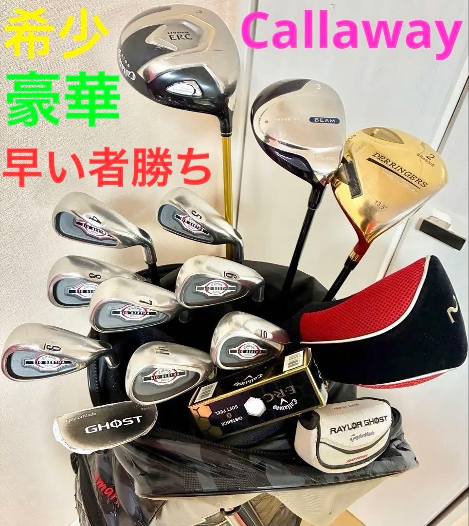 早い者勝ち　希少　Callaway TaylorMadeゴルフクラブセット