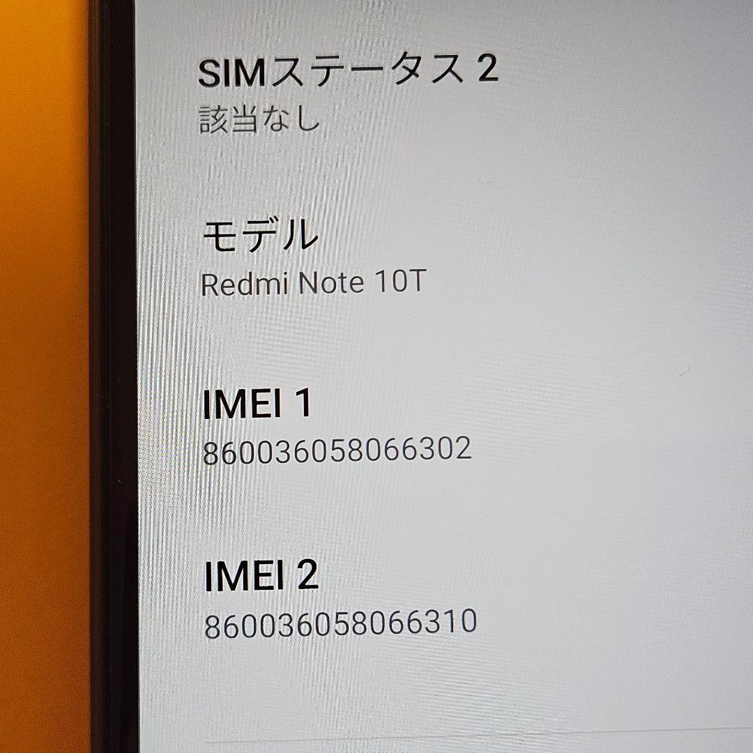 Redmi Note 10T｜24時間以内発送302