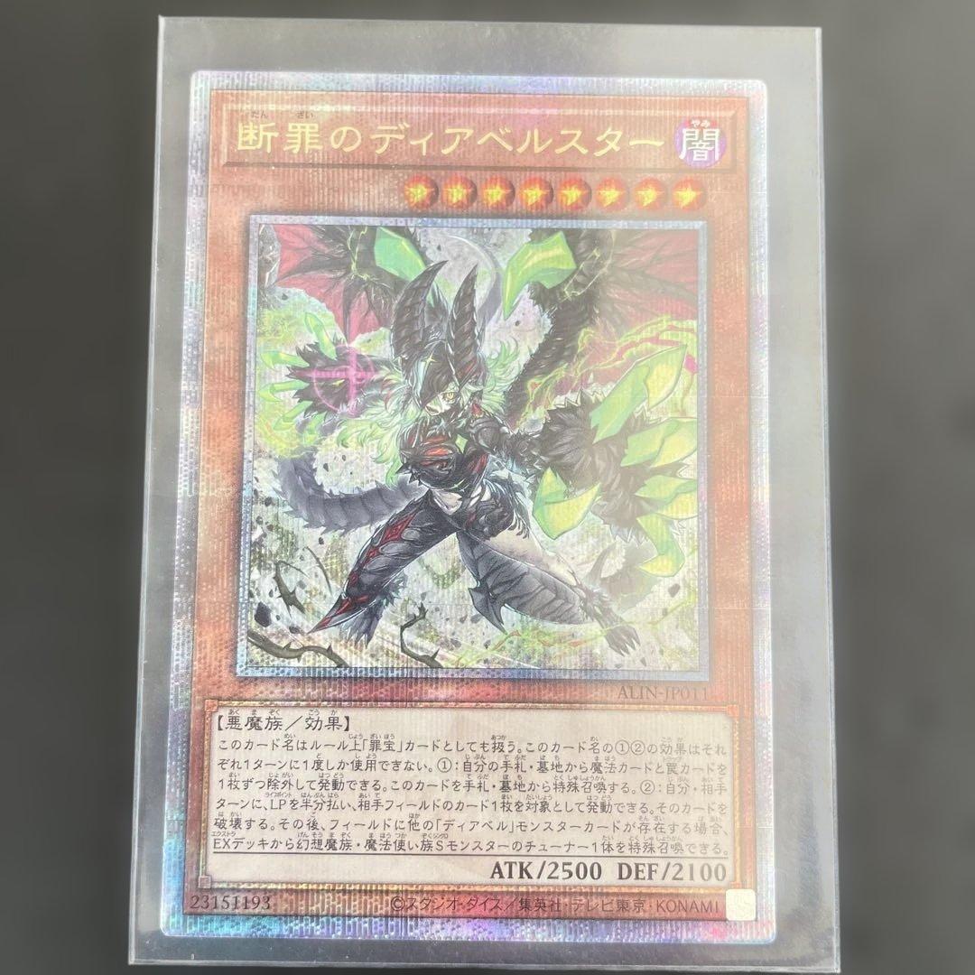 ア*ト様 白き森の妖魔ディアベル白き森の聖徒リゼット黒魔女ディアベルスター25t