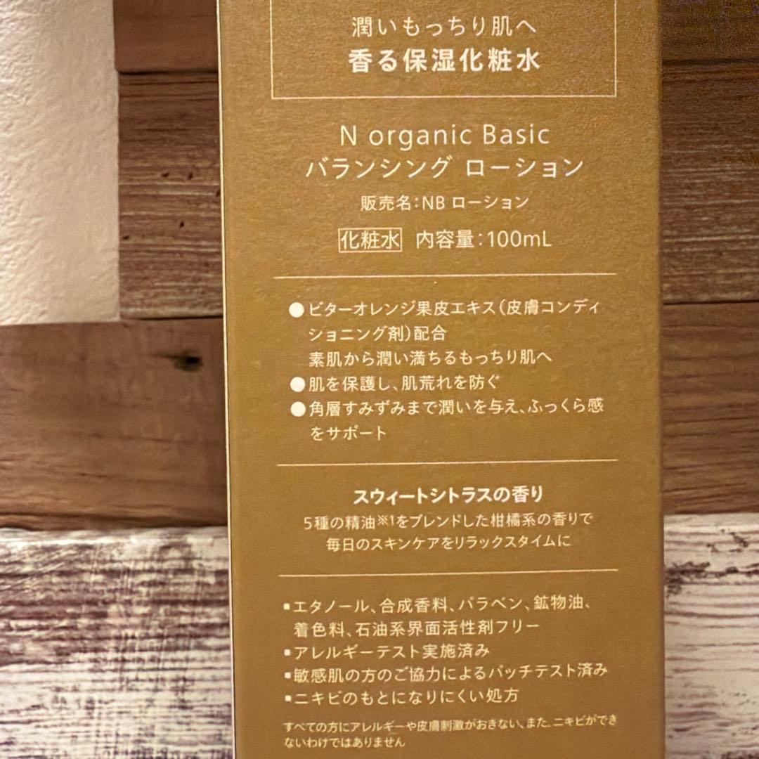 N organic ローション エッセンスミルク　VCエッセンス3点セット