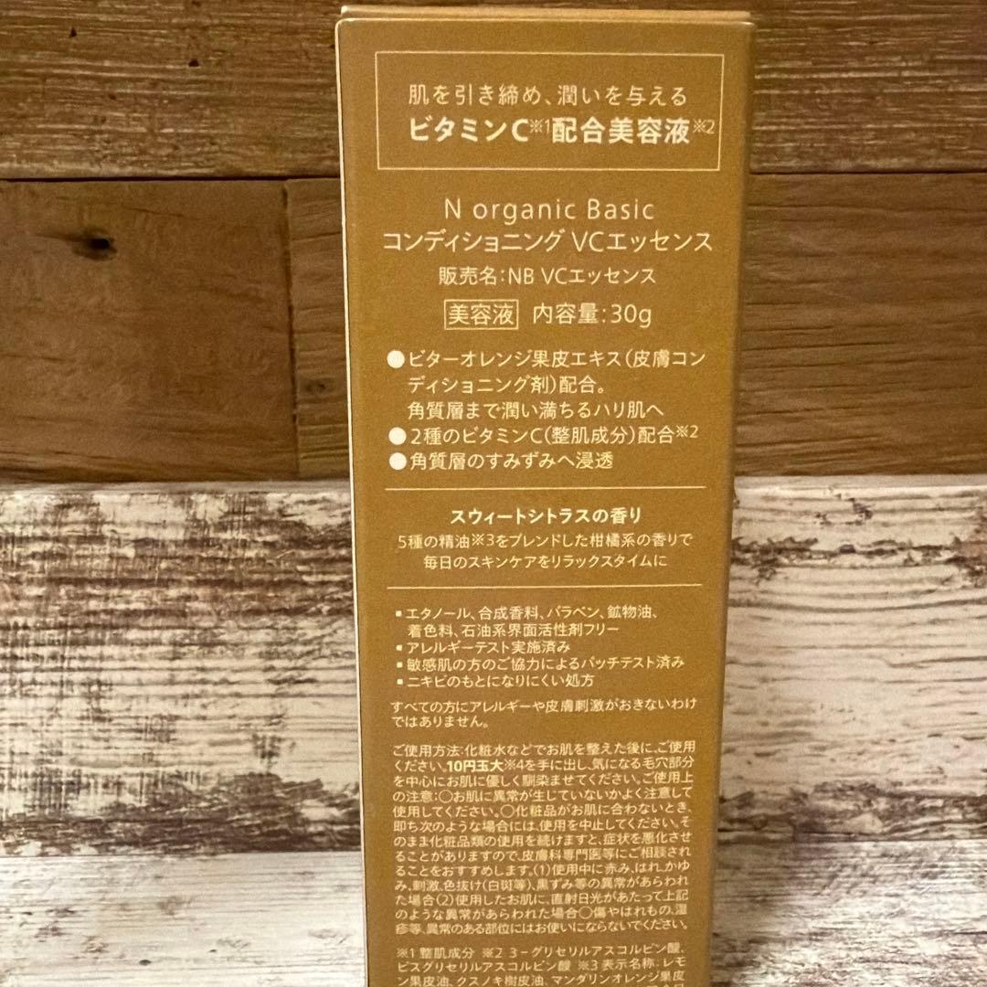 N organic ローション エッセンスミルク　VCエッセンス3点セット