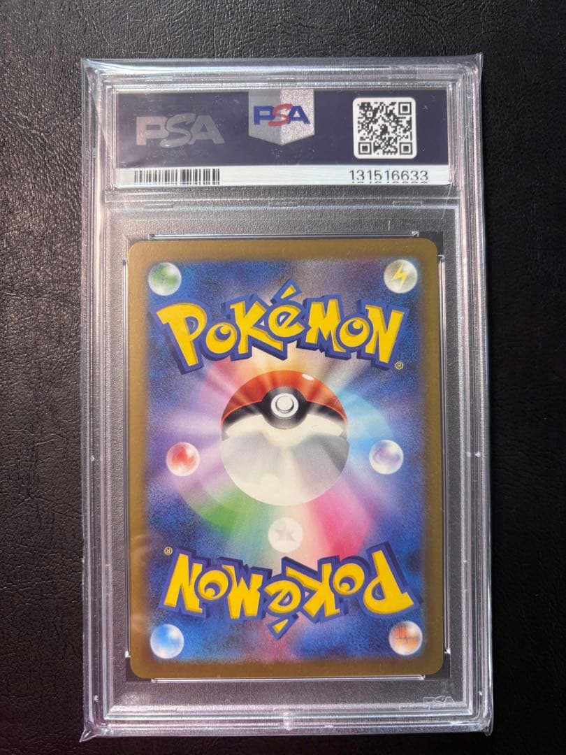 マクドナルド ピカチュウ020/M-P PSA10 プロモ ハッピーセット