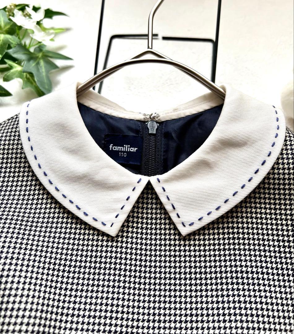 限定セール！美品　ファミリア　セットアップ　入学式　110 卒園式　清楚　入園式